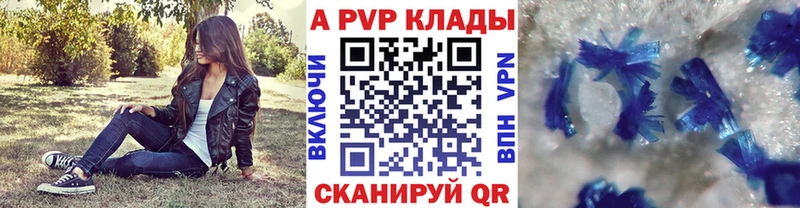 Alpha-PVP VHQ  Купить  Игарка 