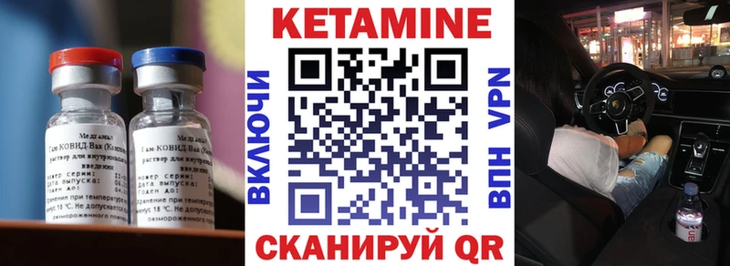 Купить где  Игарка  Кетамин VHQ 